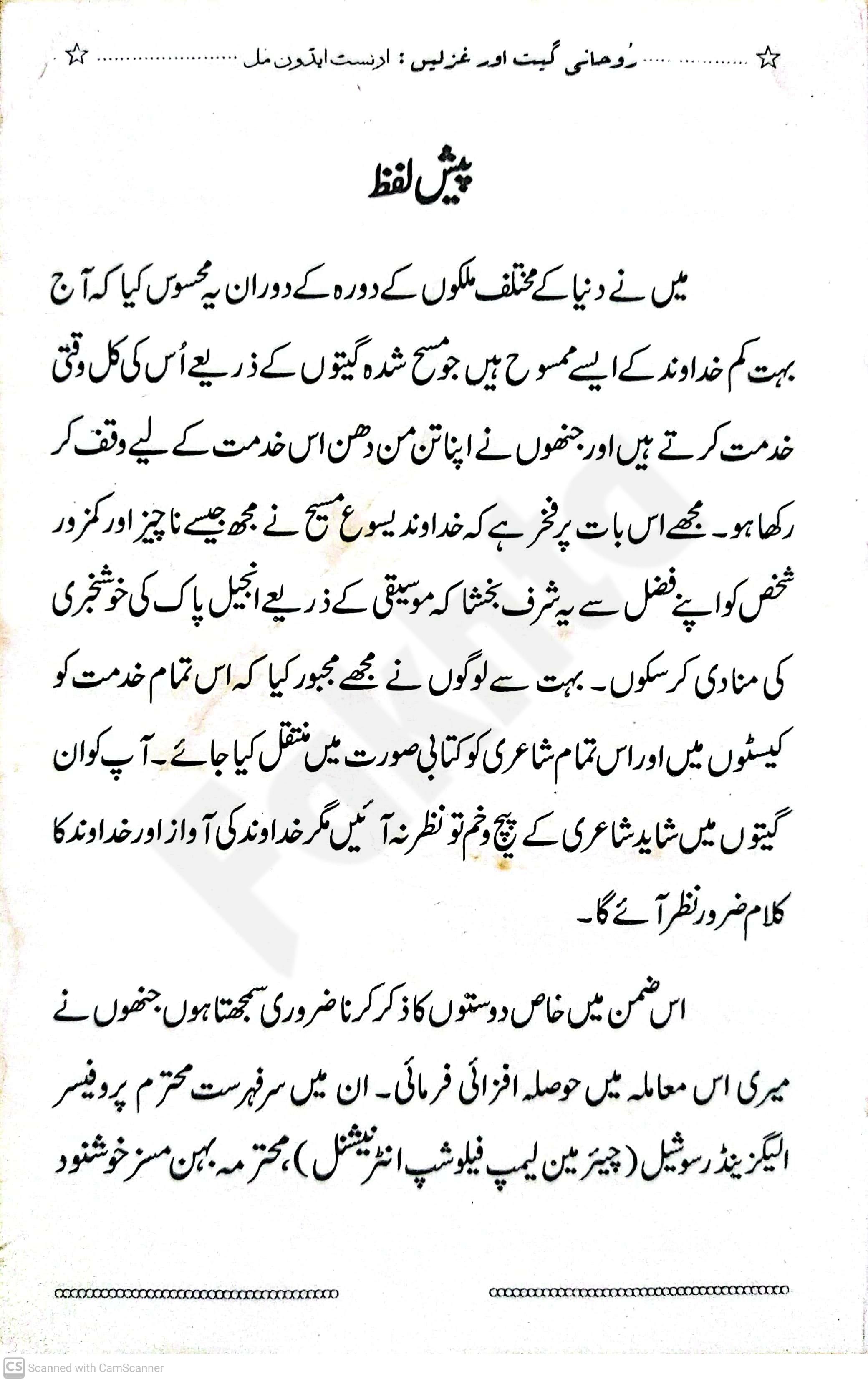 صفحہ